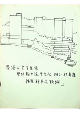 Campaign Booklet, 1982-1983